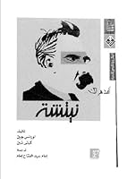 أقدم لك..نيتشة