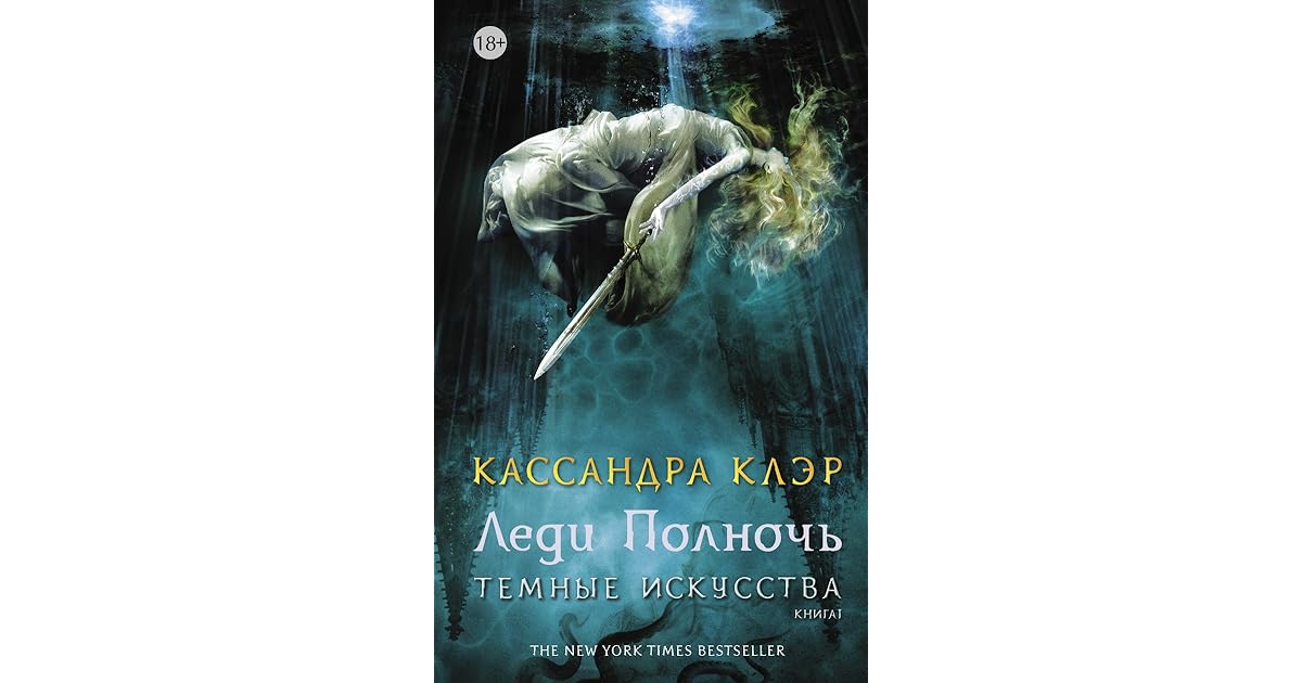 Платье Цвета Полуночи Аудиокнига