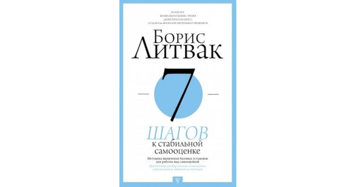 Астролог Юлия Литвак