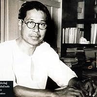 ศรีบูรพา (กุหลาบ สายประดิษฐ์)