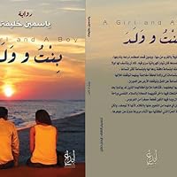 ياسمين خليفة