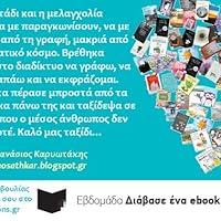 Μίνως-Αθανάσιος Καρυωτάκης