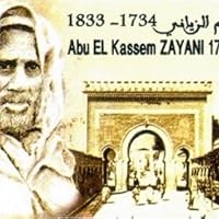 أبو القاسم الزياني