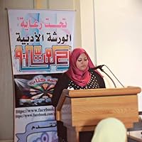 منة الله رأفت