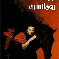 منة الله فايز