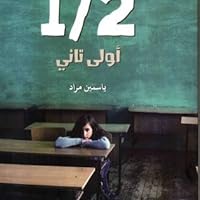 ياسمين مراد