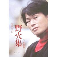 龍應台