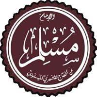 مسلم بن الحجاج