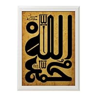 Book Review: The Drink of the People of Purity in Prayers upon the Chosen Prophet | A Muslim's Book Shelf