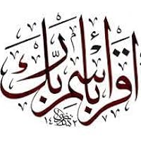 حميد الهلالي