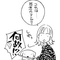 生意気。 (JUNEコミックス) (Japanese Edition) by 鹿乃しうこ