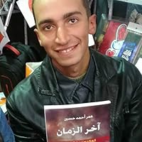 عمر أ. حسين