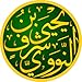 Yahya ibn Sharaf al Nawawi