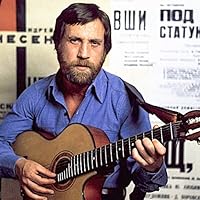Владимир Высоцкий