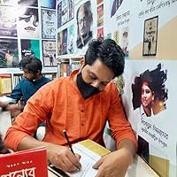 শিহানুল ইসলাম