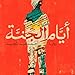 أحمد عبد المجيد