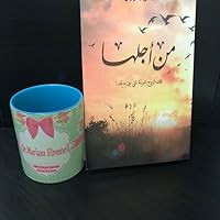مريم الرميلي