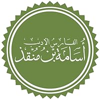 أسامة بن منقذ