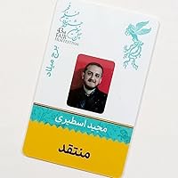 مجید اسطیری