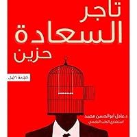 د.عادل أبوالحسن محمد