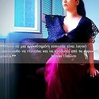 Μαρία Παύλου