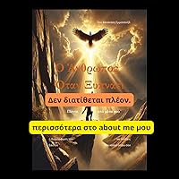 Εμμανουήλ Κανακάκης