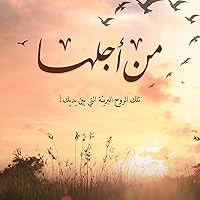 مريم الرميلي