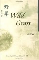Lu Hsun Wild Grass 魯迅 野草 一枚物付き 68P SC Wild Grass by Lu Xun | Goodreads