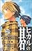 ヒカルの碁 23、あなたに呼びかけている by Yumi Hotta ヒカルの碁 23、あなたに呼びかけている by Yumi Hotta