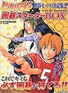 Hikaru no Go. IGO Starter Box (Hikaru no Go Igo Sutaata BOX) (in Japanese)