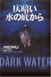 Dark Water (Paperback)