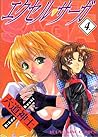 エクセル・サーガ 4