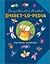 Young Naturalist's Handbook by Matthew Reinhart