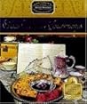 Tea-Time Journeys (Little Bed & Breakfast Cookbook Series)