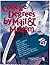 College Degrees by Mail & Modem 1998 : 100 Accredited Schools That Offer Bachelor's, Master's, Doctorates, and Law Degrees by Home Study (Annual)