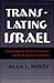 Translating Israel by Alan Mintz