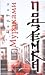 Подземка by Haruki Murakami
