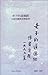 Lao Tzu: Tao Te Ching Translation Based on His Taoism (Chinese Edition)