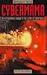 Cybermama: An Extraordinary Voyage to the Center of Cyberspace