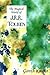 The Magical World of J.R.R. Tolkien (The Magical World Series)