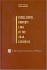 Intellectual Property Laws of the Arab Countries (Arab and Islamic Laws Series, 19)