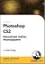 Adobe Photoshop Cs2enhancing Digital Photography