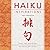 Haiku Inspirations: Poems a...
