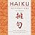 Haiku Inspirations by Tom Lowenstein
