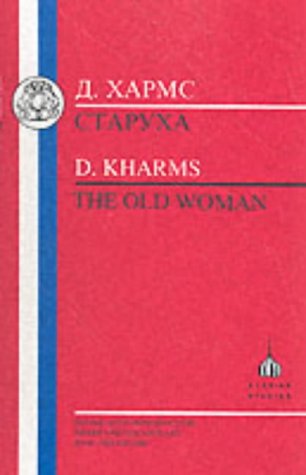 Старуха = The Old Woman (Paperback)