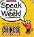 Speak in a Week Mandarin Ch...