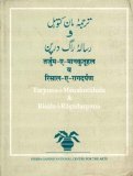 Tarjuma-i-Manakutuhala and Risala-i-Raga Darpana (Hardcover)