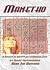Manetho: A Study in Egyptia...