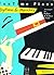FunTime Piano, Level 3A-3B (Easy Piano): Ragtime & Marches