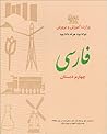 Farsi (Persian) - 4 Farsi (Persian) - 4